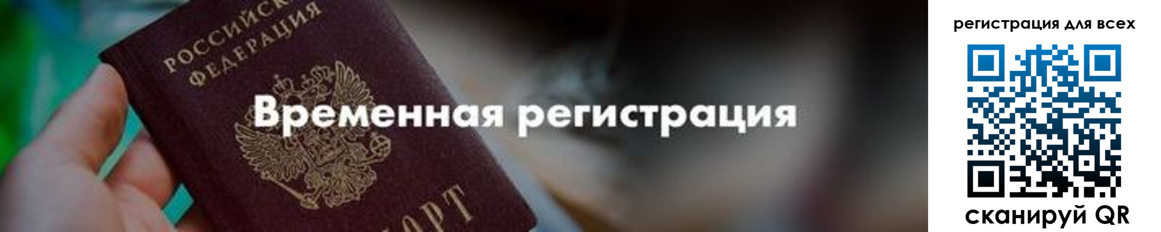 временная регистрация в квартире в Шахунье